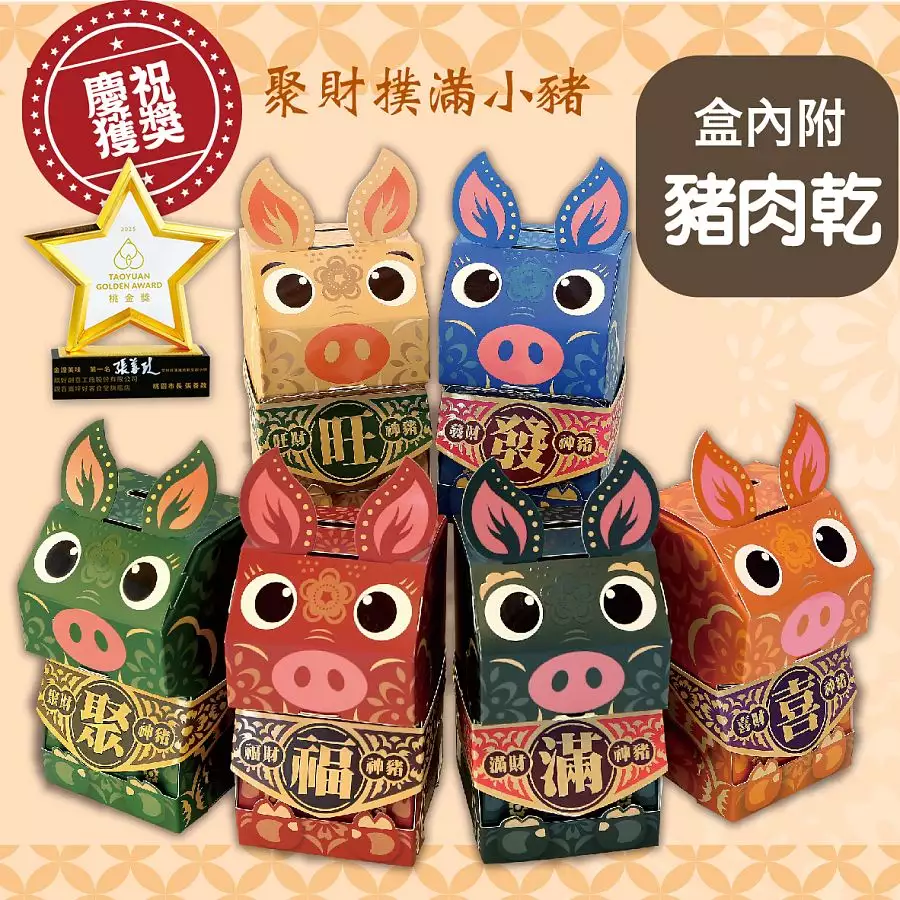 魚咬豬-聚財撲滿豬(文創小物系列)