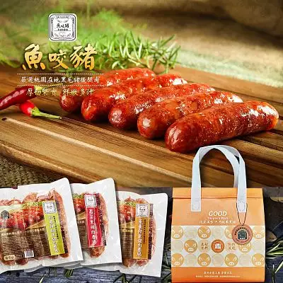 魚咬豬-桃園黑豬香腸組(高粱/剝皮辣椒/飛魚卵)
