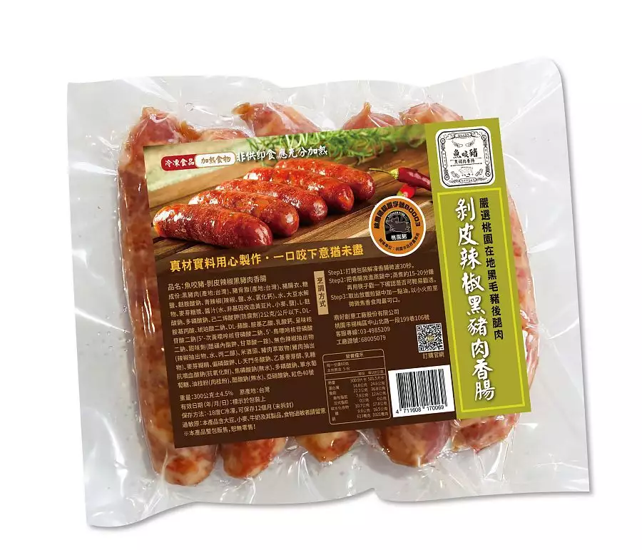 <魚咬豬>桃園黑豬香腸組-剝皮辣椒