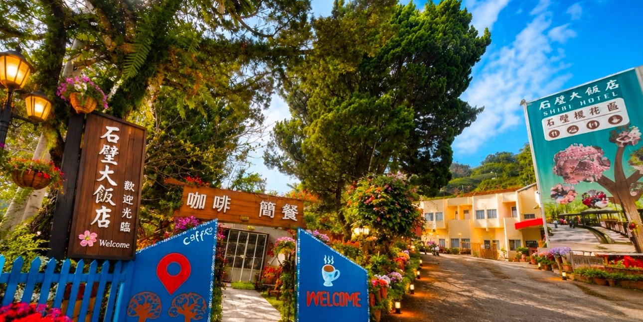 石壁大飯店