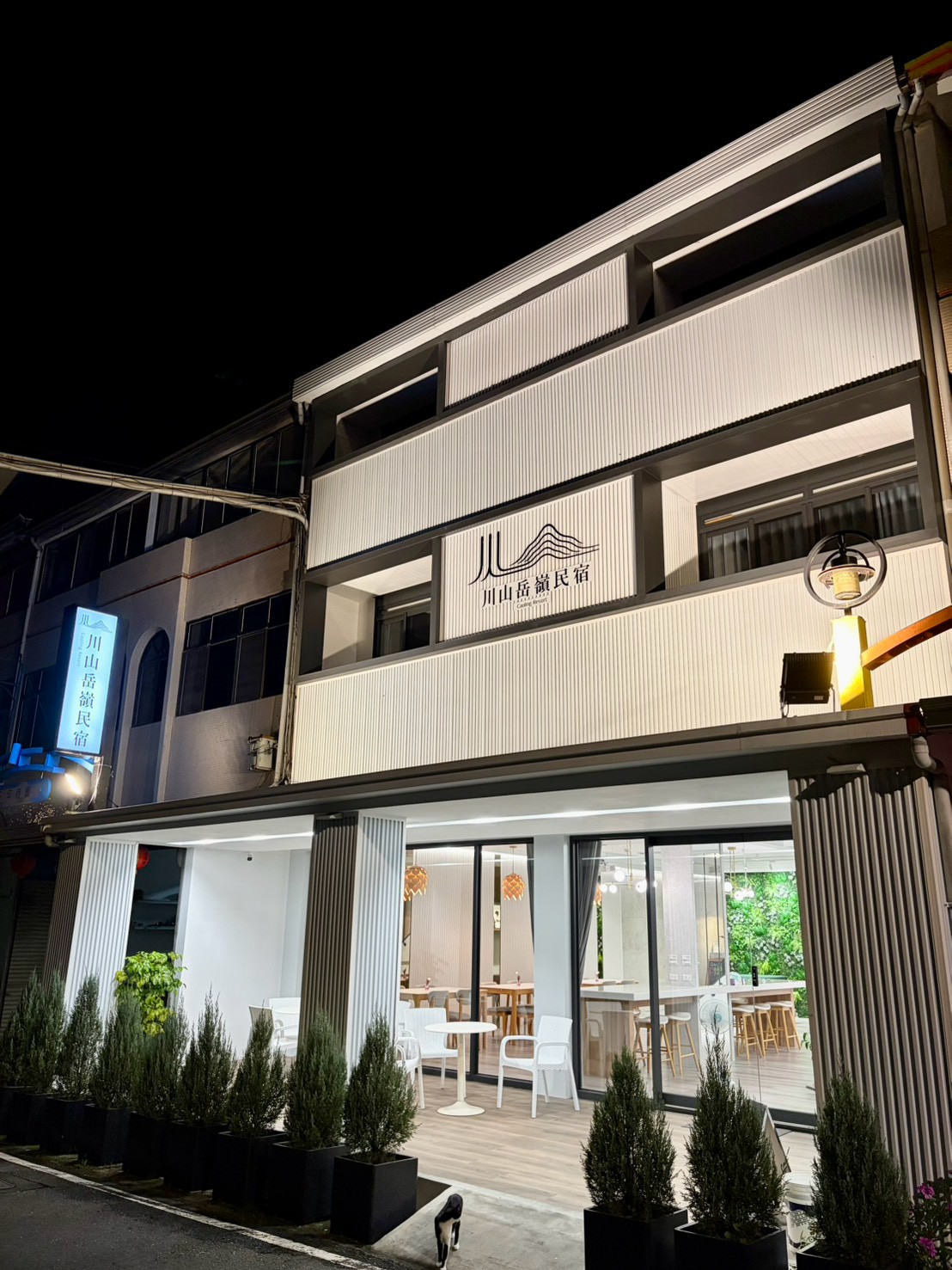 川山岳嶺民宿