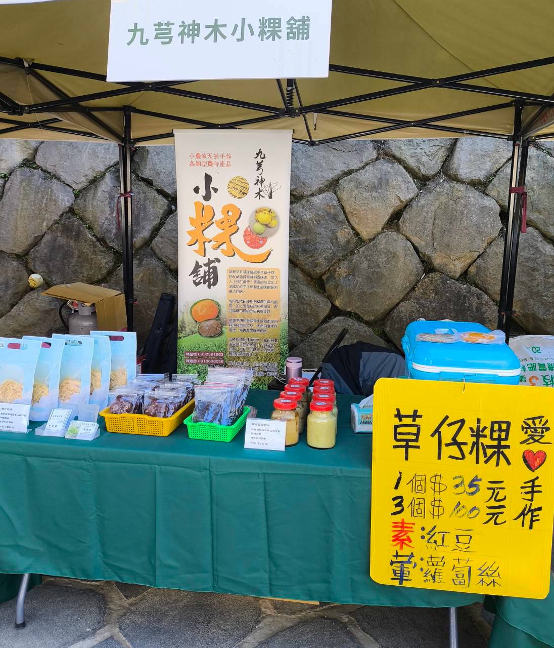 九芎神木小粿鋪