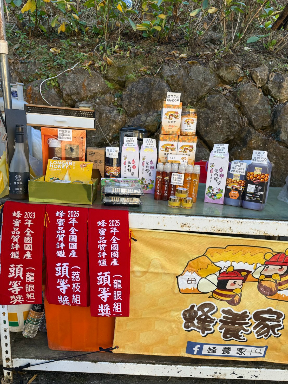 蜂養家蜂業