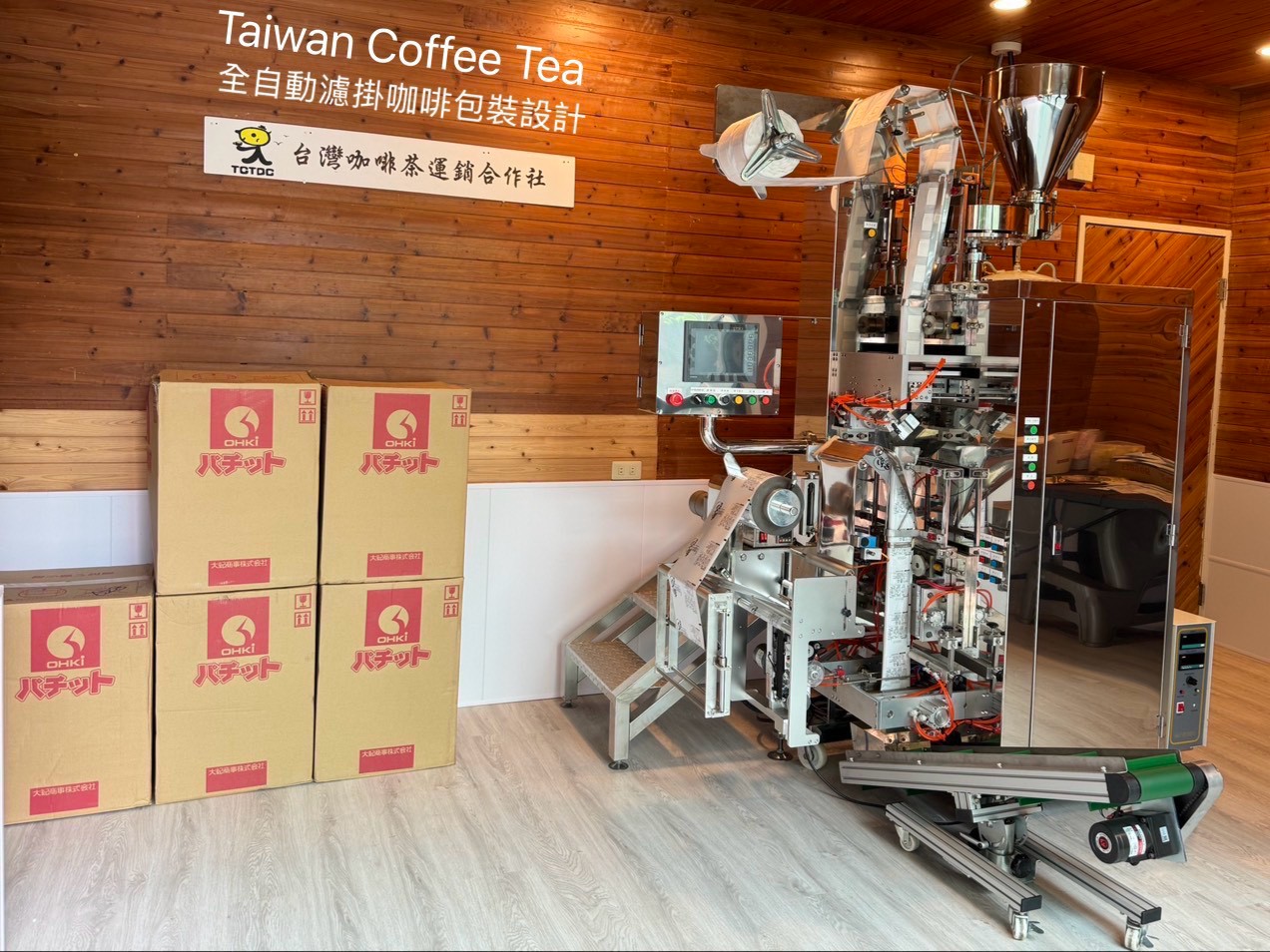 台灣咖啡茶運銷合作社