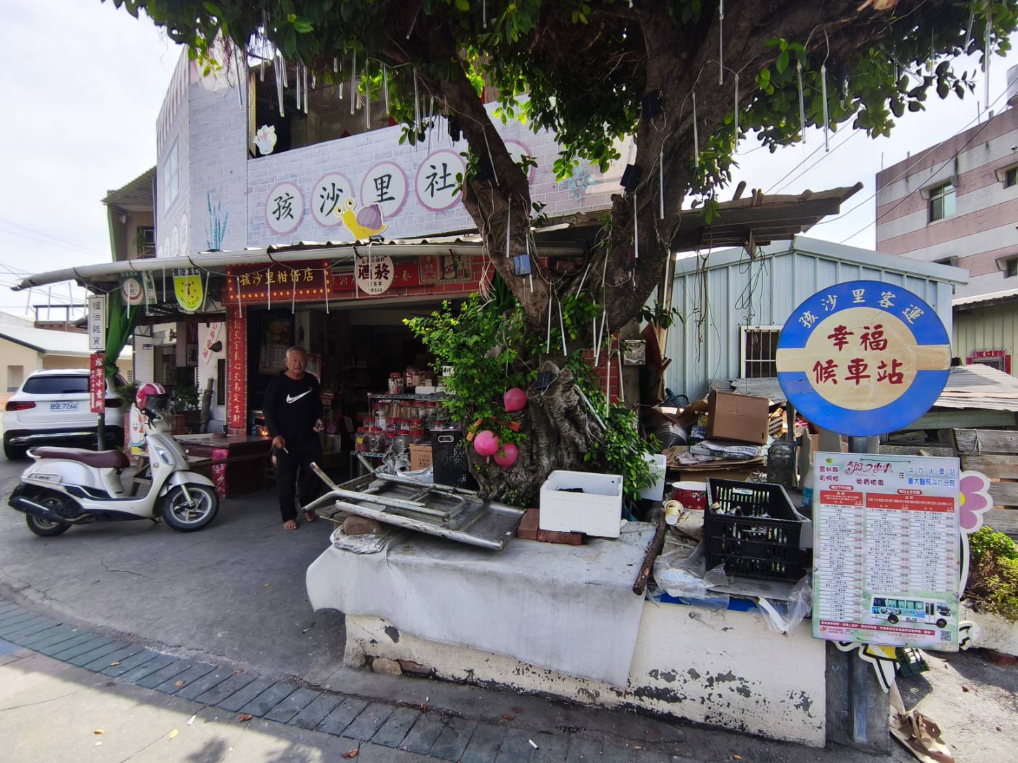 孩沙里柑仔店